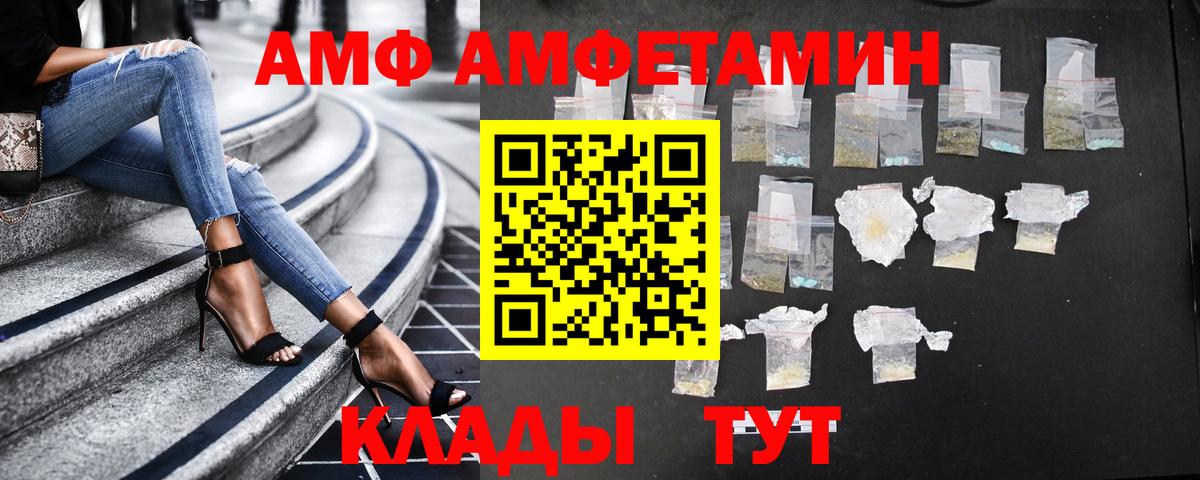 АМФ Розовый Лабытнанги