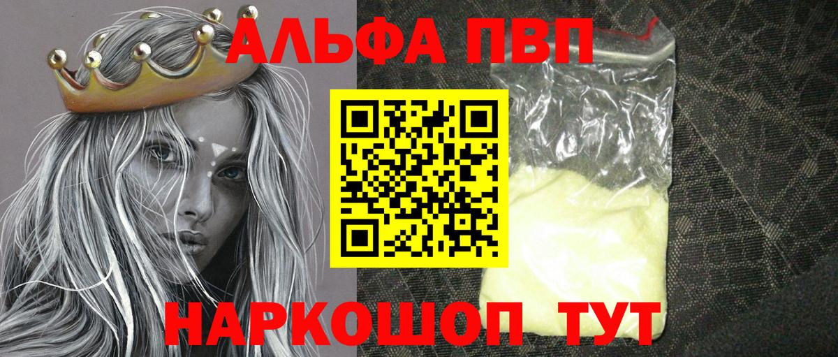 Alpha PVP кристаллы Лабытнанги