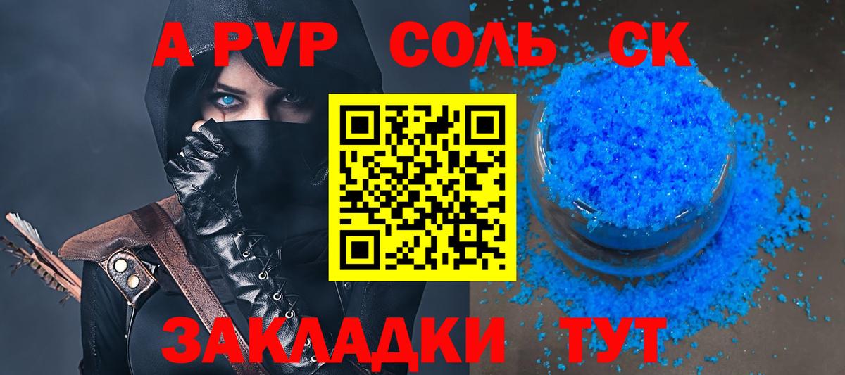 APVP VHQ  Вход с VPN  Лабытнанги  Alpha PVP Соль  Alpha PVP кристаллы 