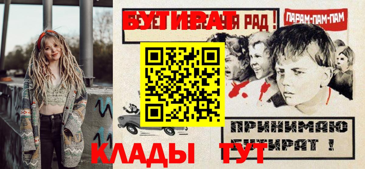 БУТИРАТ 99%  Вход с VPN  Бутират  Лабытнанги 