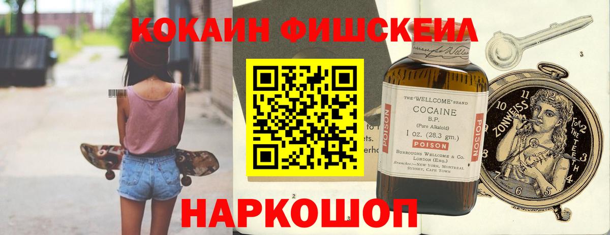 Кокаин 97%  Cocaine 99%  Вход с VPN  Лабытнанги 