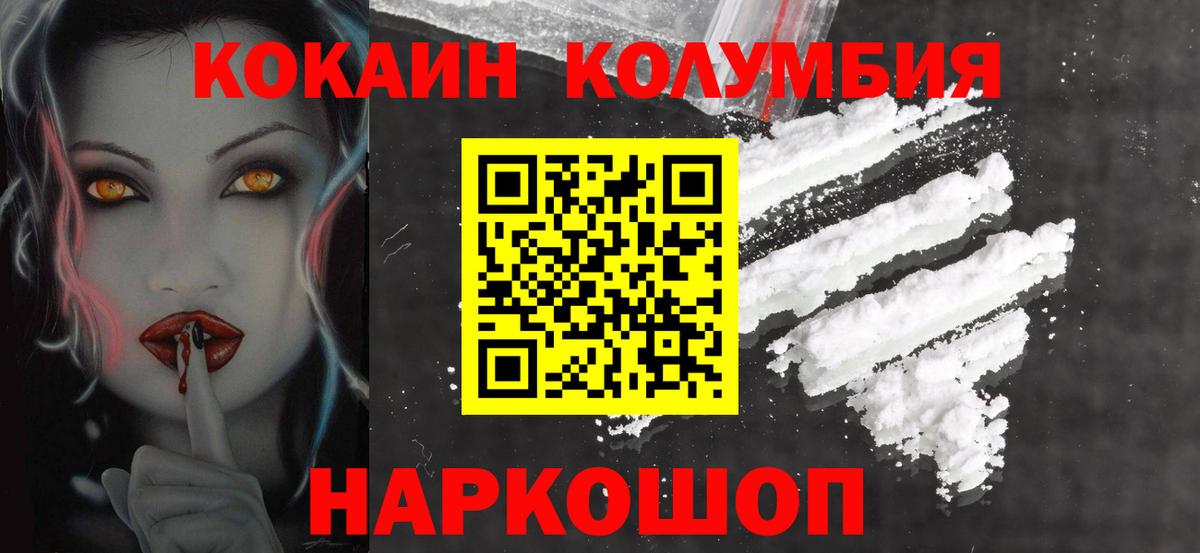 КОКАИН VHQ Лабытнанги