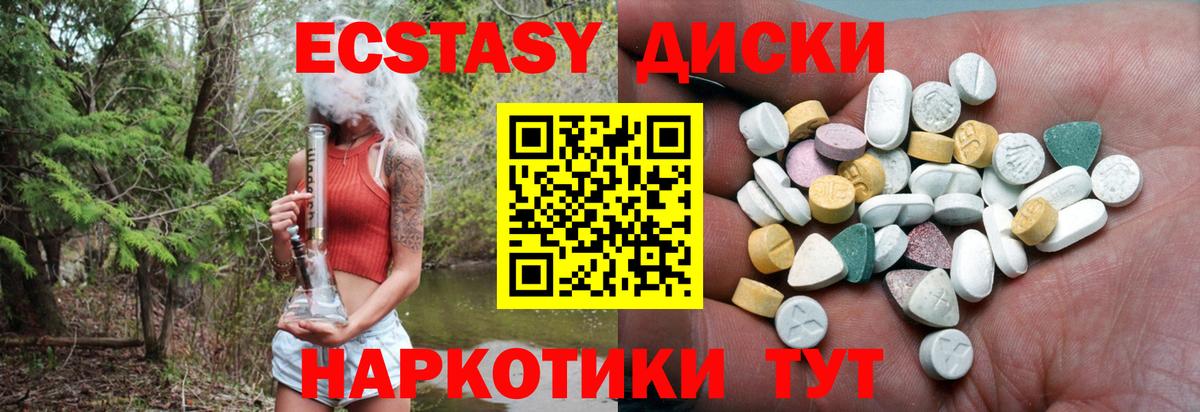 Ecstasy 99% Лабытнанги