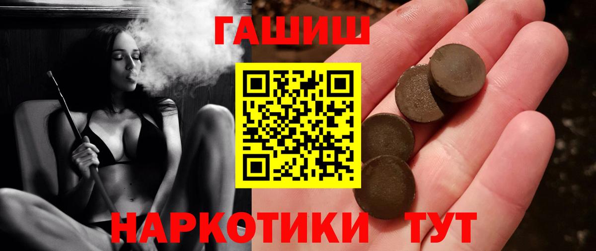 ГАШ hashish Лабытнанги