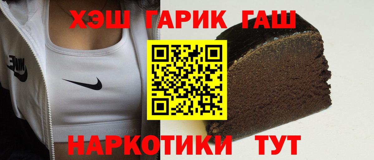 Лабытнанги  Гашиш гарик  Вход с VPN  Гашиш  Гашиш гарик 