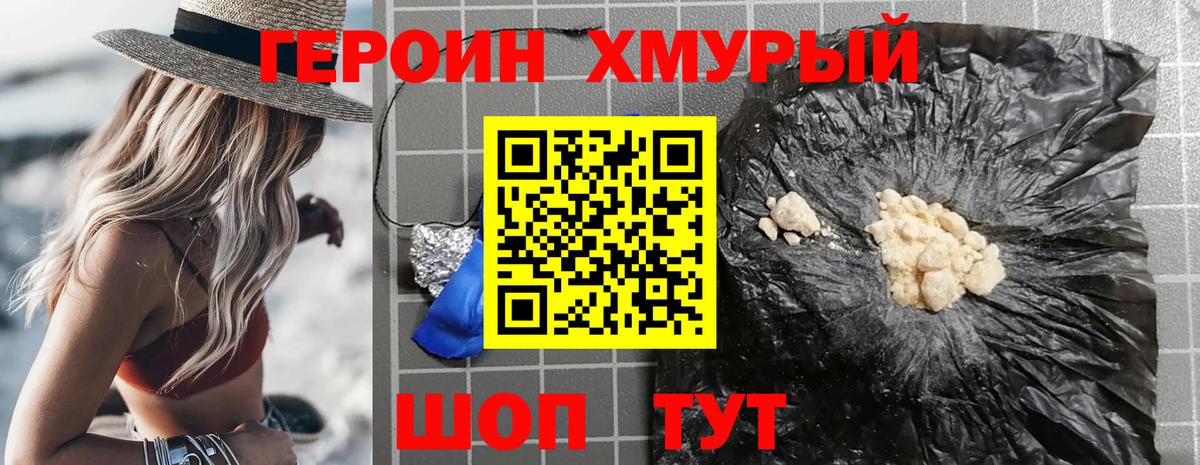 Лабытнанги  ГЕРОИН хмурый  Вход с VPN 