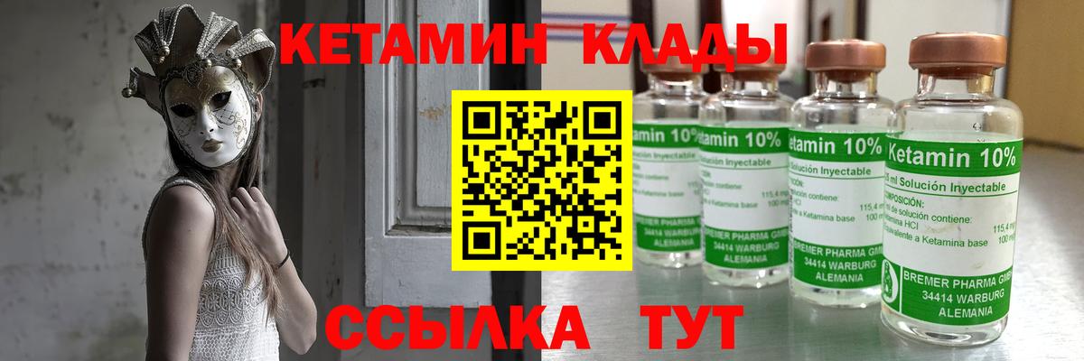 Лабытнанги  Кетамин VHQ  Вход с VPN 