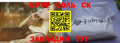 спайс Кандалакша