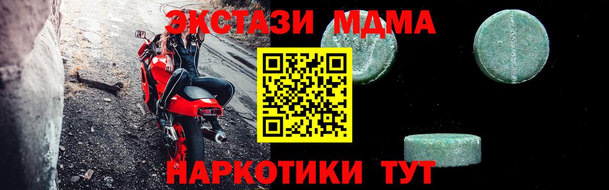 МДМА Molly  МДМА молли  Вход с VPN  MDMA  Лабытнанги 