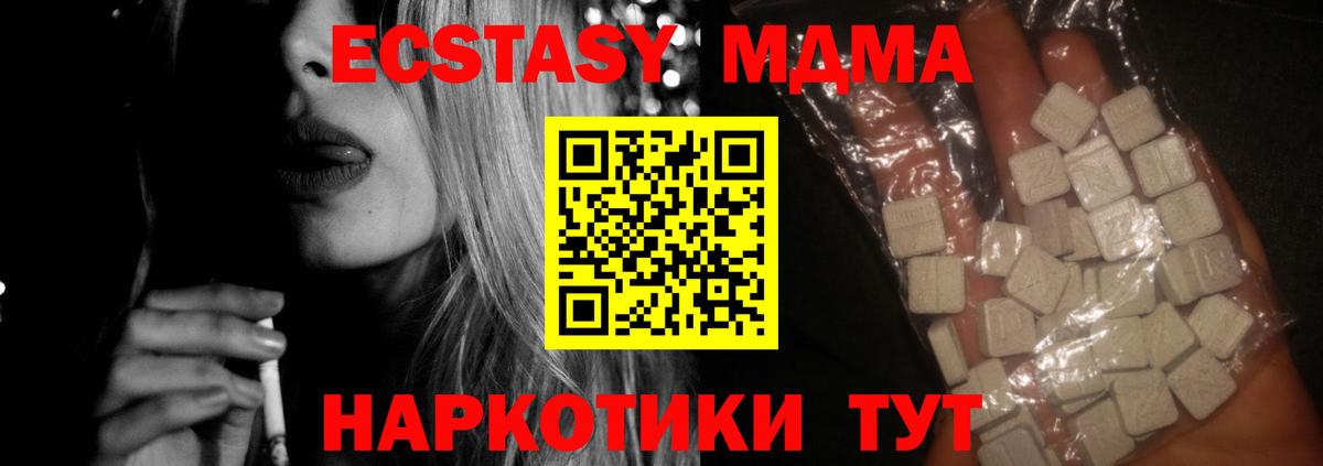 MDMA crystal Лабытнанги