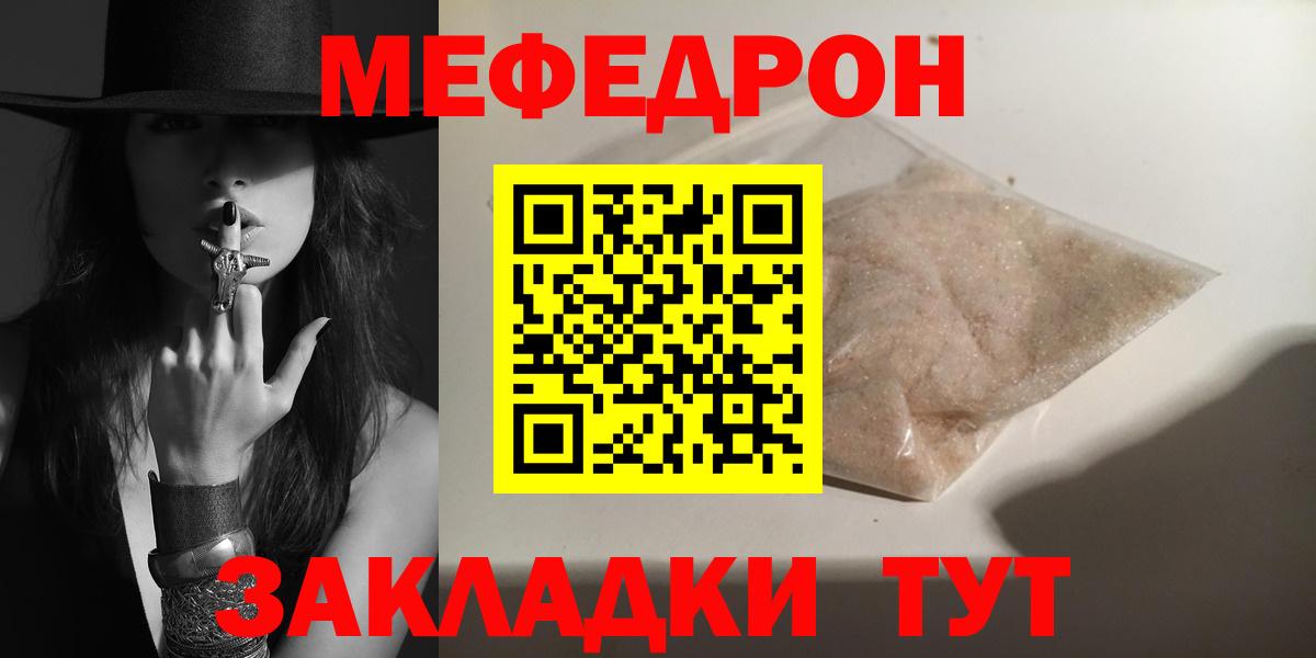 как найти закладки  МЕФ VHQ  Вход с VPN  Меф  Лабытнанги  Мефедрон mephedrone 