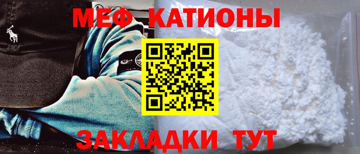Меф мяу мяу кристаллы Лабытнанги