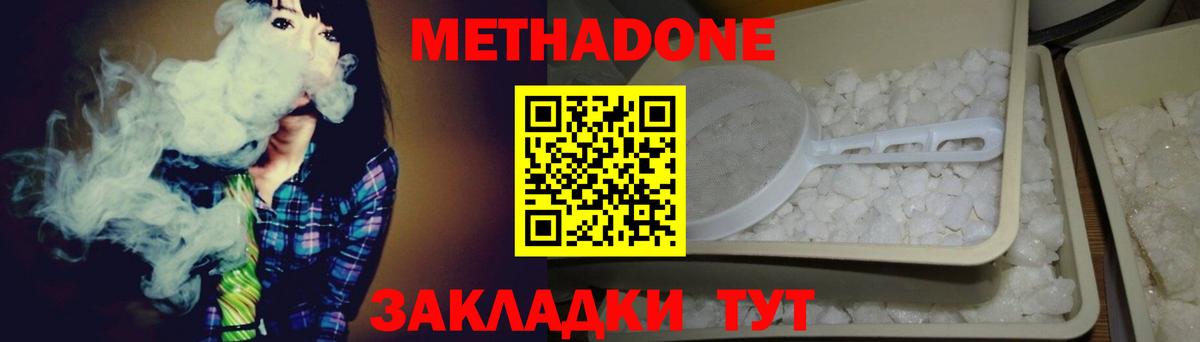 гидра зеркало  Вход с VPN  Лабытнанги  МЕТАДОН белоснежный 