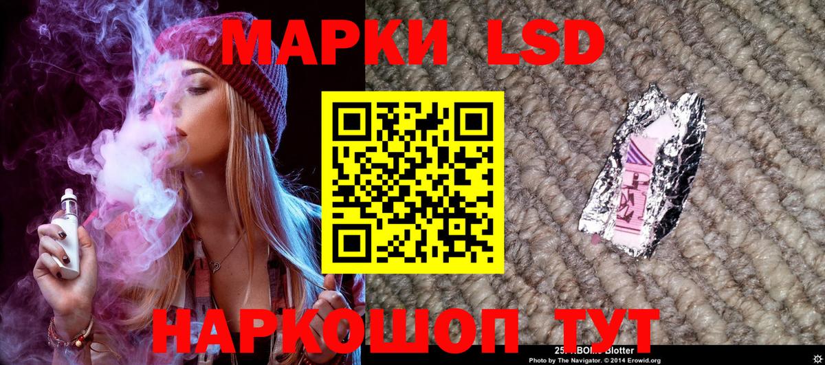 Марки 25I-NBOMe 1,8мг Лабытнанги