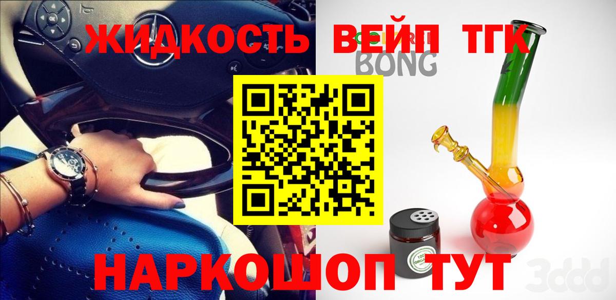 Дистиллят ТГК THC oil Лабытнанги