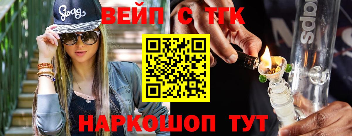 Дистиллят ТГК вейп  Вход с VPN  Дистиллят ТГК вейп с тгк  сколько стоит  Лабытнанги 